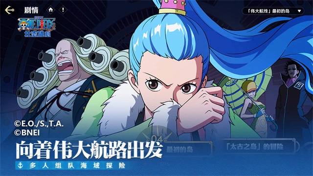 航海王壮志雄心截图1