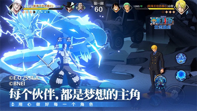 航海王壮志雄心截图3