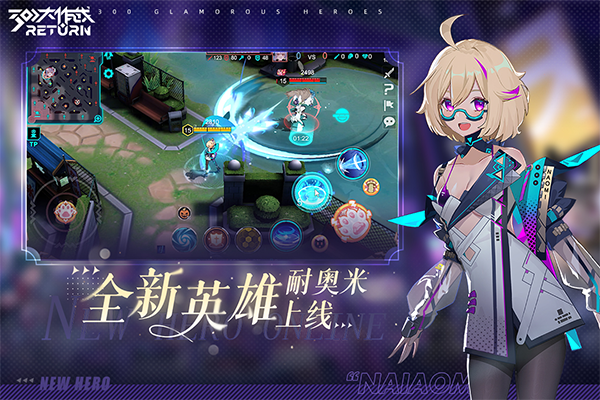300大作战截图