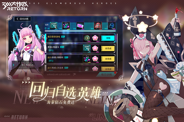 300大作战截图