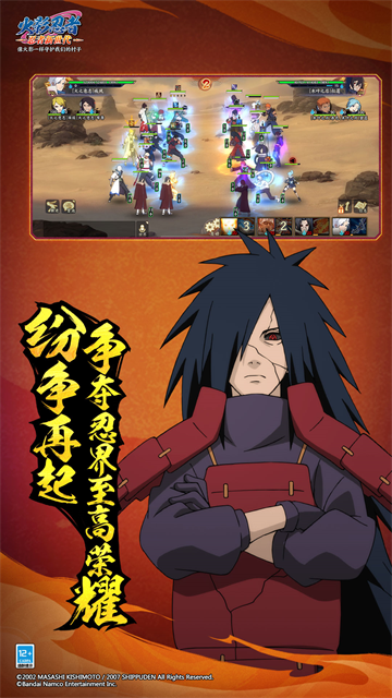 火影忍者忍者新世代截图1