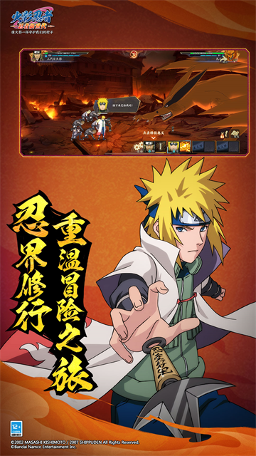 火影忍者忍者新世代截图2