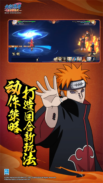 火影忍者忍者新世代截图4