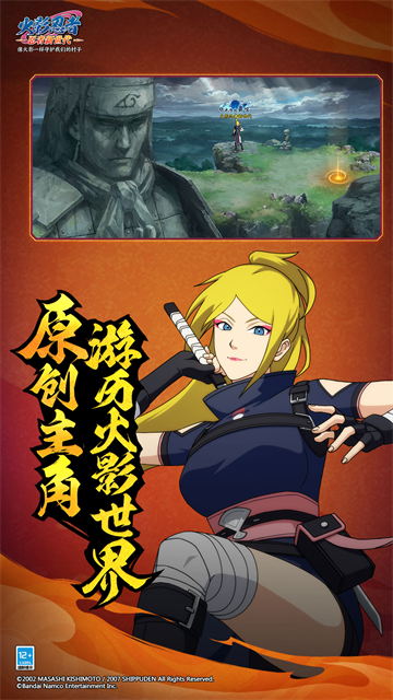 火影忍者忍者新世代截图3