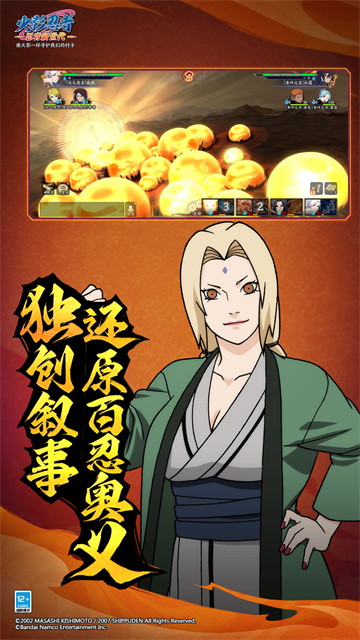 火影忍者忍者新世代截图5