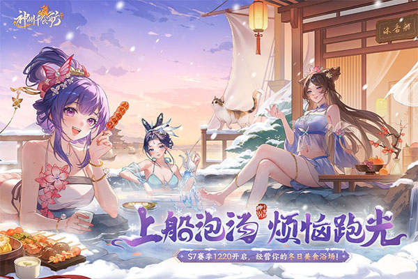 神州千食舫官方版截图