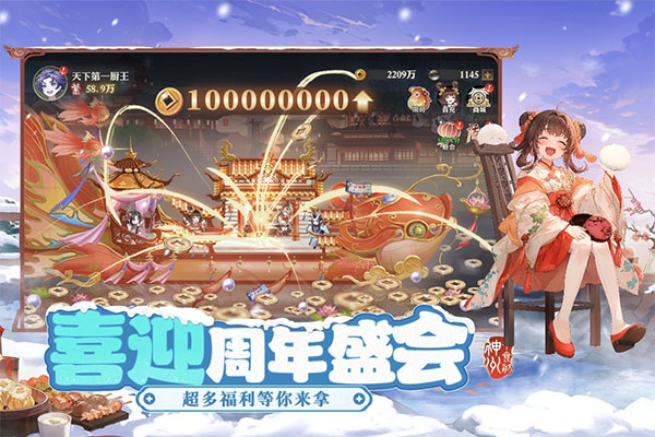 神州千食舫官方版截图
