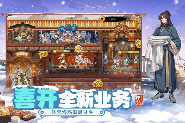 神州千食舫官方版截图