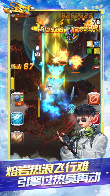 全民飞机大战截图1