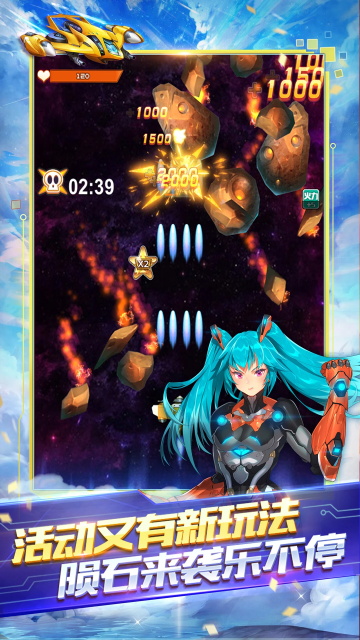 全民飞机大战截图2