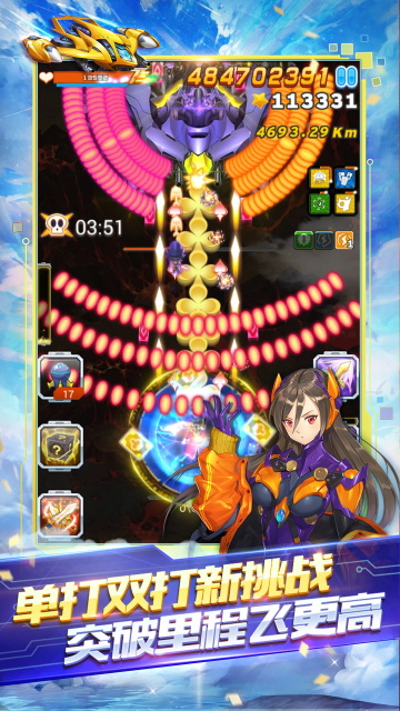 全民飞机大战截图4