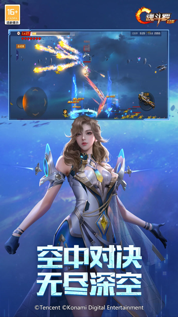 魂斗罗归来截图3