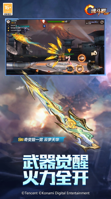 魂斗罗归来截图5