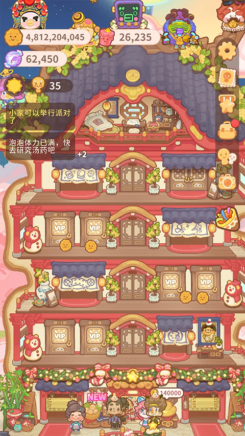 乌冬的旅店官方版截图