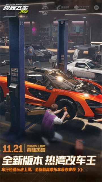 极品飞车截图1