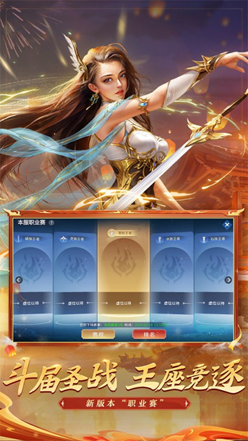 斗破苍穹异火重燃截图3