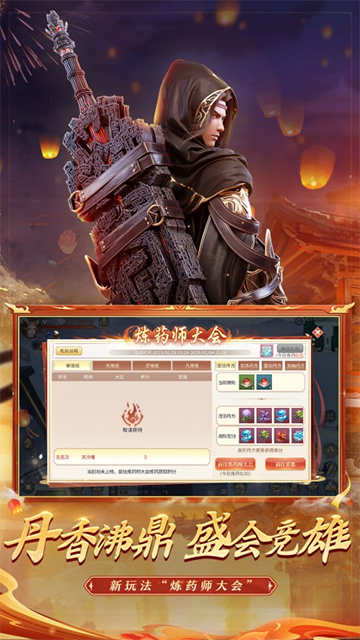 斗破苍穹异火重燃截图4