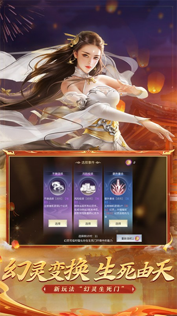 斗破苍穹异火重燃截图5