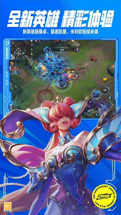 英雄联盟截图4