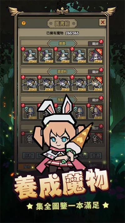 转生成为魔物截图