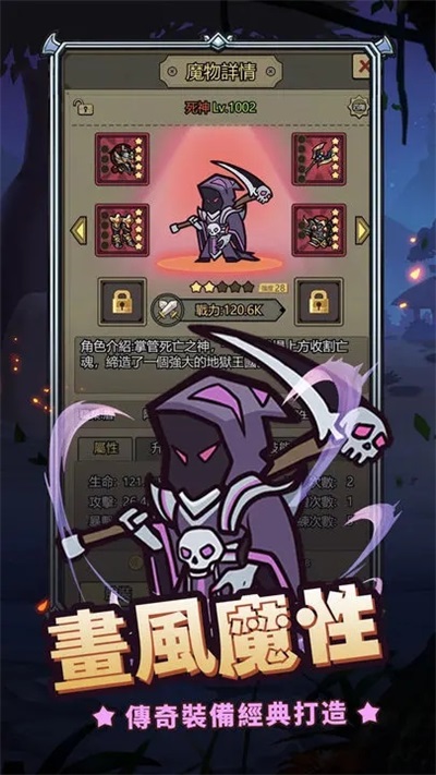 转生成为魔物截图