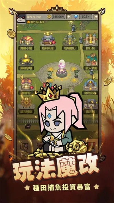 转生成为魔物截图