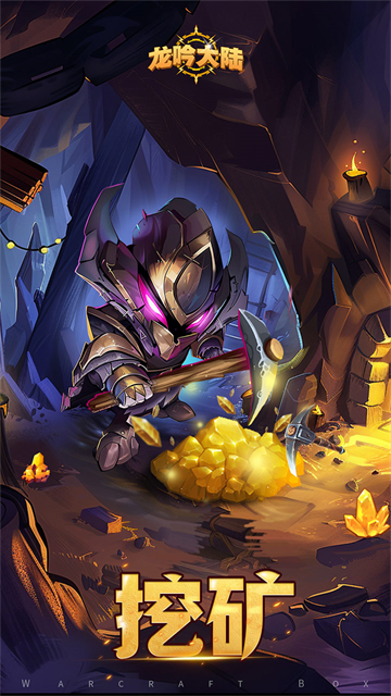 龙吟大陆截图