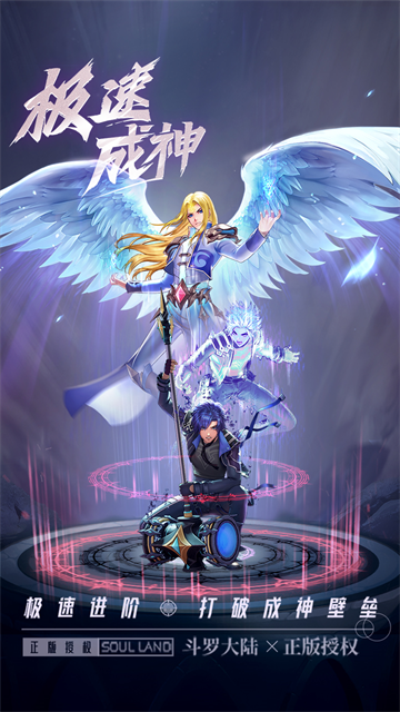 斗罗大陆武魂觉醒截图2