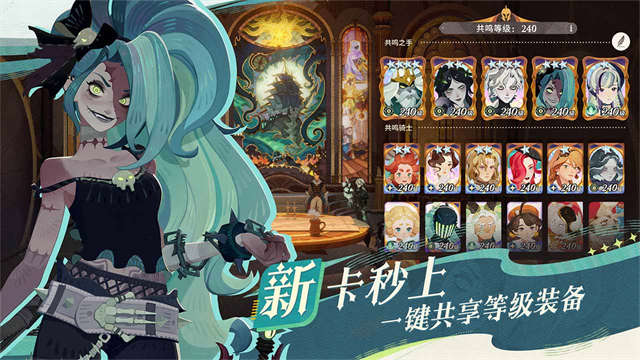 剑与远征启程截图3