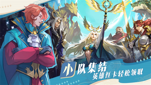 剑与远征启程截图5