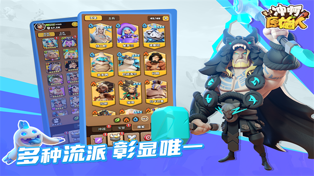 冲啊原始人截图5