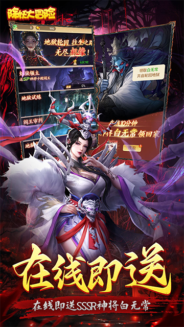 除妖大冒险截图3