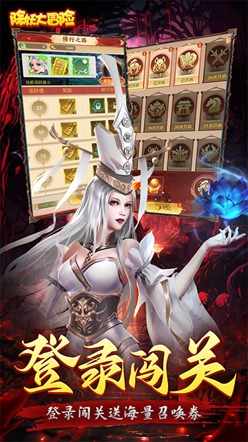 除妖大冒险截图4