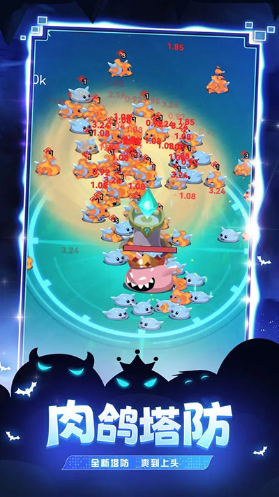 炸弹别惹我截图