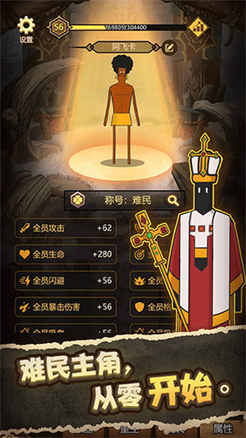 异世界当欧皇截图4