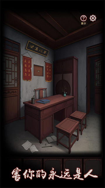 宅怨截图2