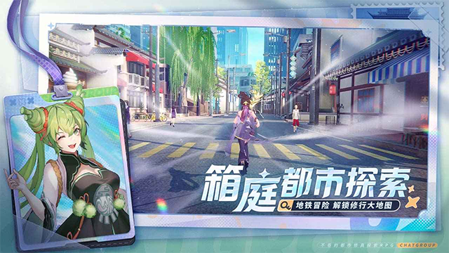 聊天群的日常生活截图2