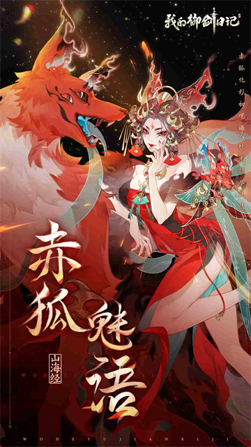 我的御剑日记截图1