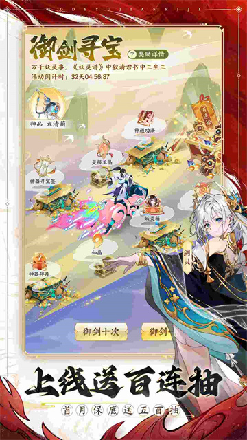 我的御剑日记截图2