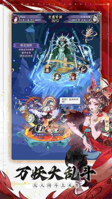 我的御剑日记截图3