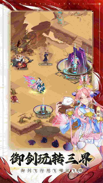 我的御剑日记截图4