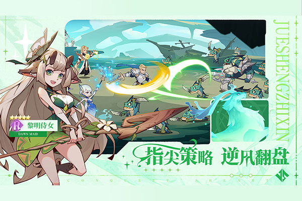 决胜之心截图