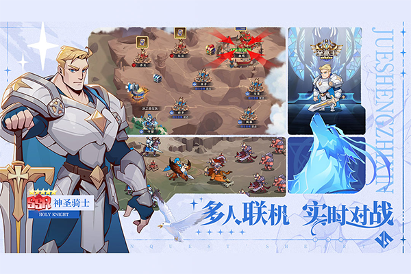 决胜之心截图
