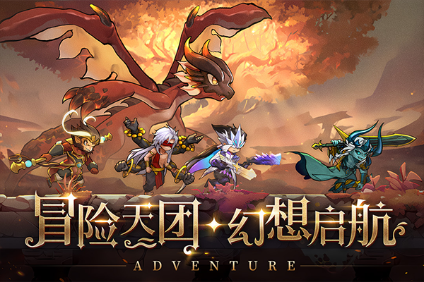冒险大幻想手机版截图