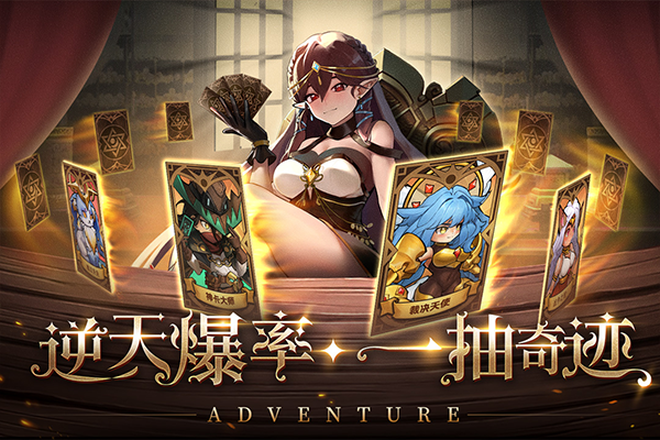 冒险大幻想手机版截图