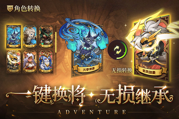 冒险大幻想手机版截图