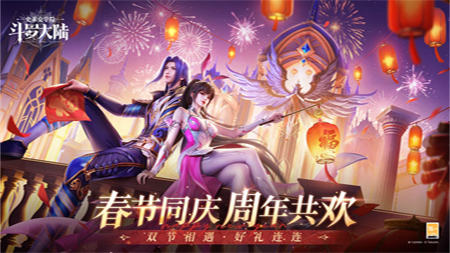 斗罗大陆史莱克学院截图1