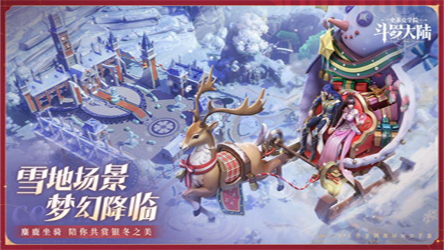 斗罗大陆史莱克学院截图2