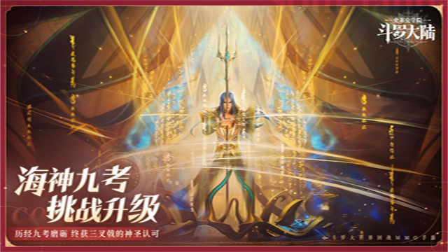 斗罗大陆史莱克学院截图4