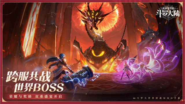 斗罗大陆史莱克学院截图3